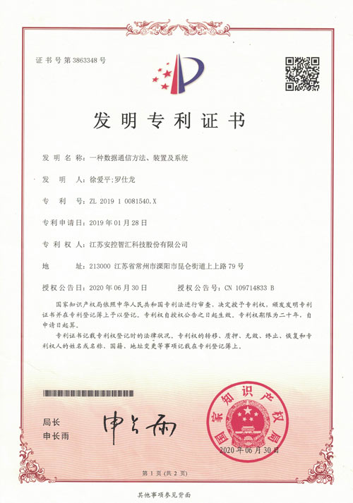 智汇发明专利1