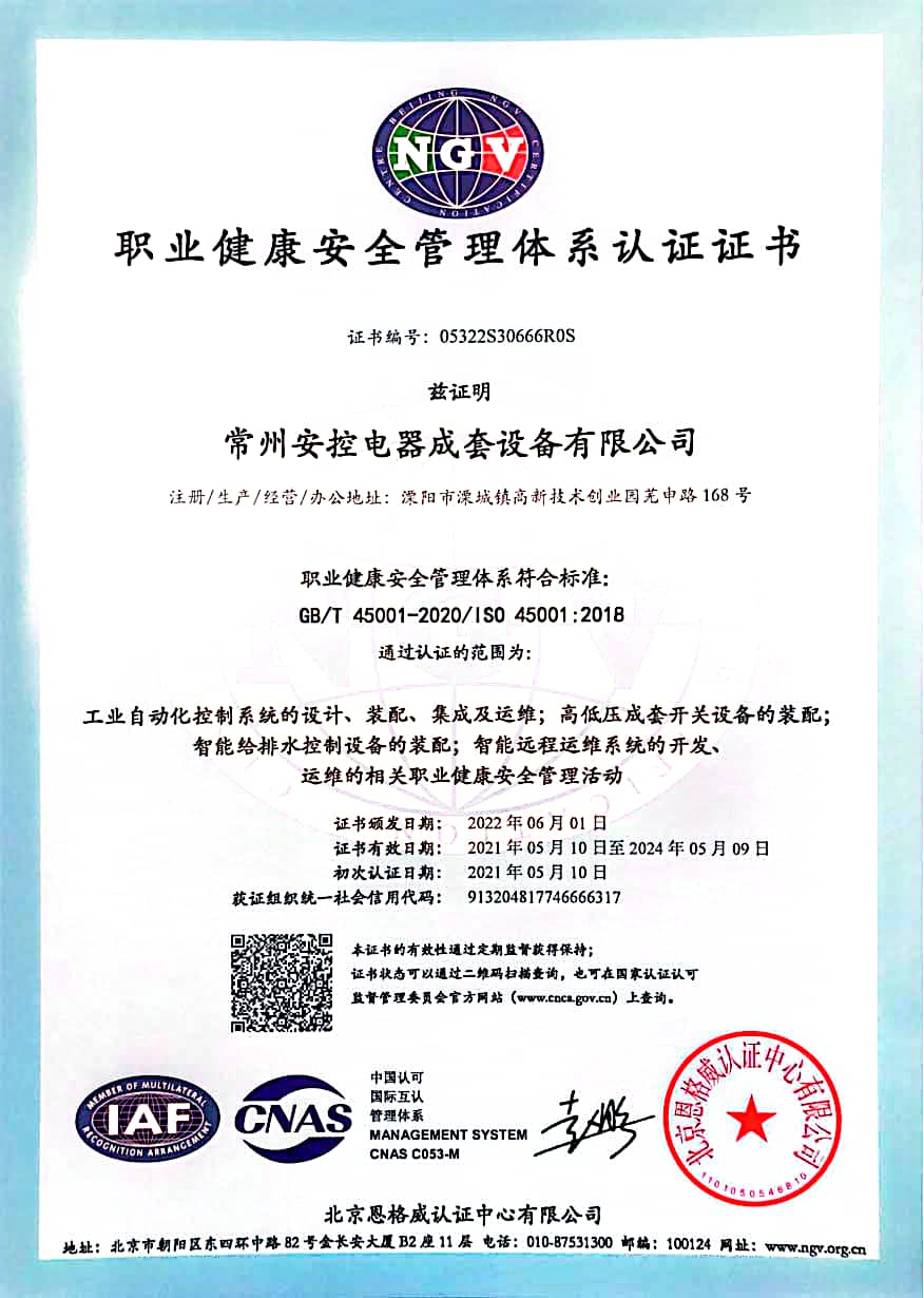 安控科技