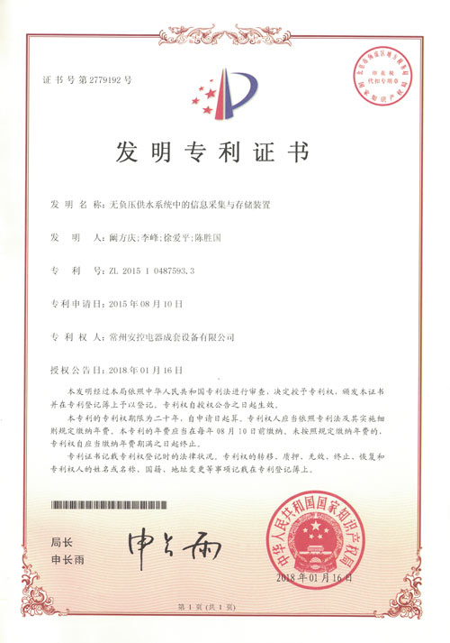 发明专利2