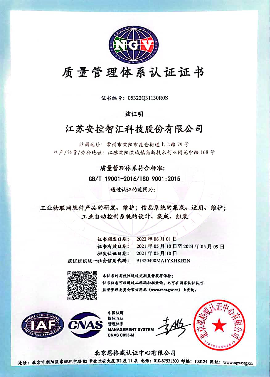 安控科技