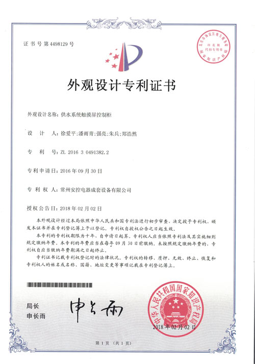 外观专利