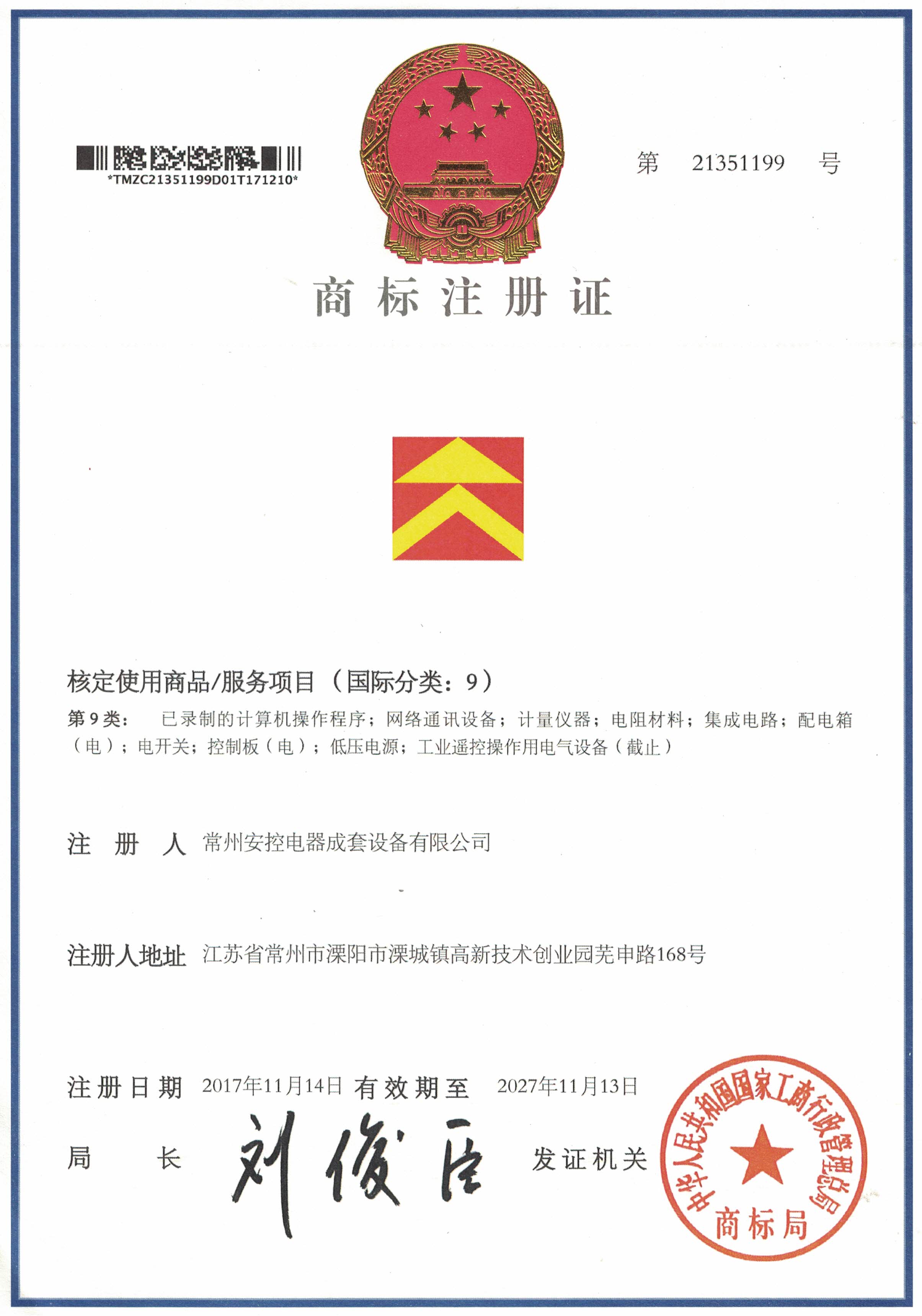 安控科技