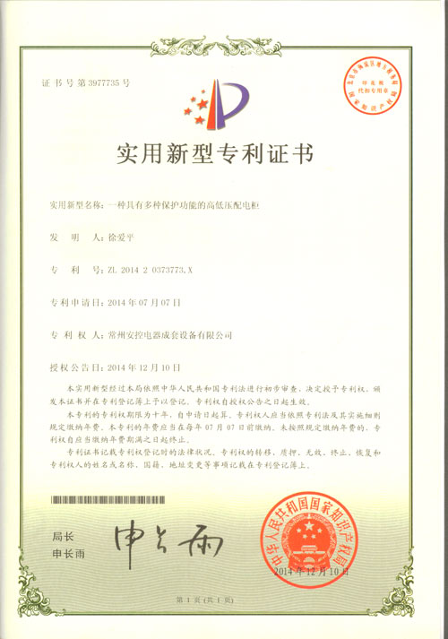 实用新型专利
