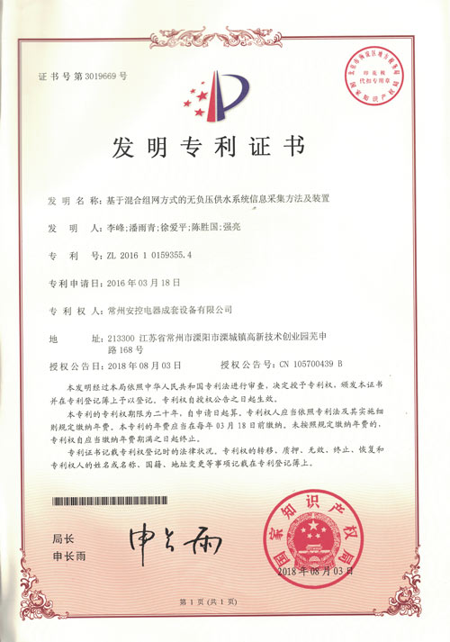 专利