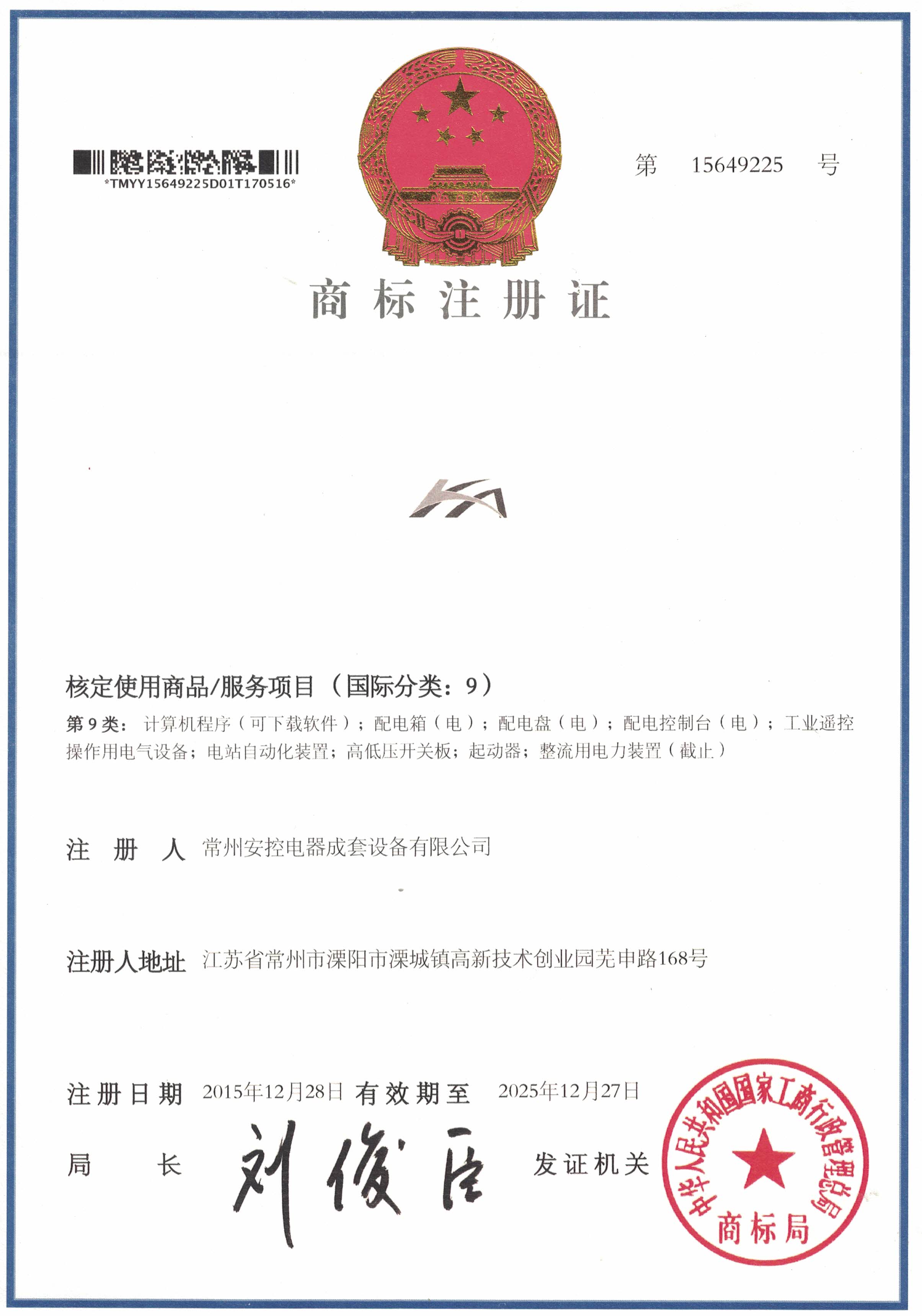 安控科技