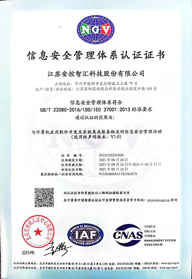 安控科技