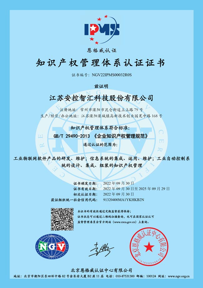安控科技