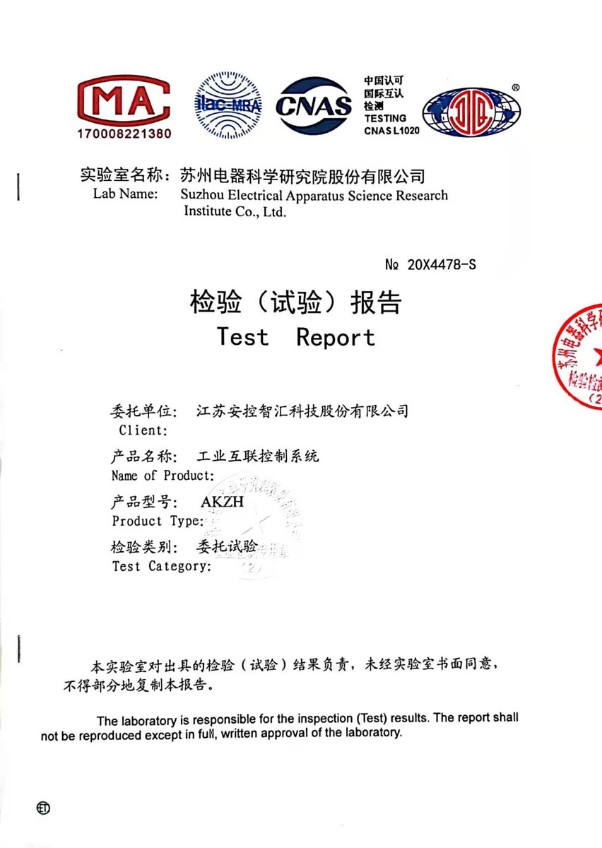 安控科技