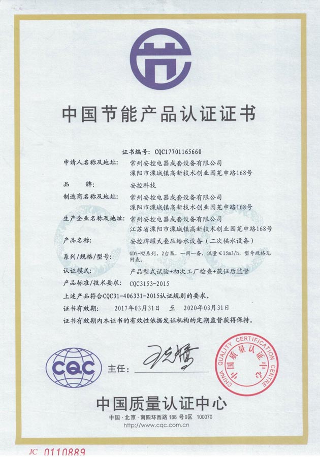 安控科技