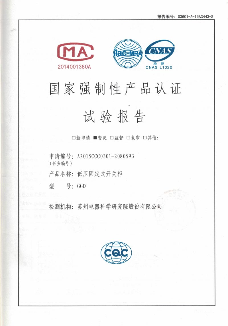 安控科技
