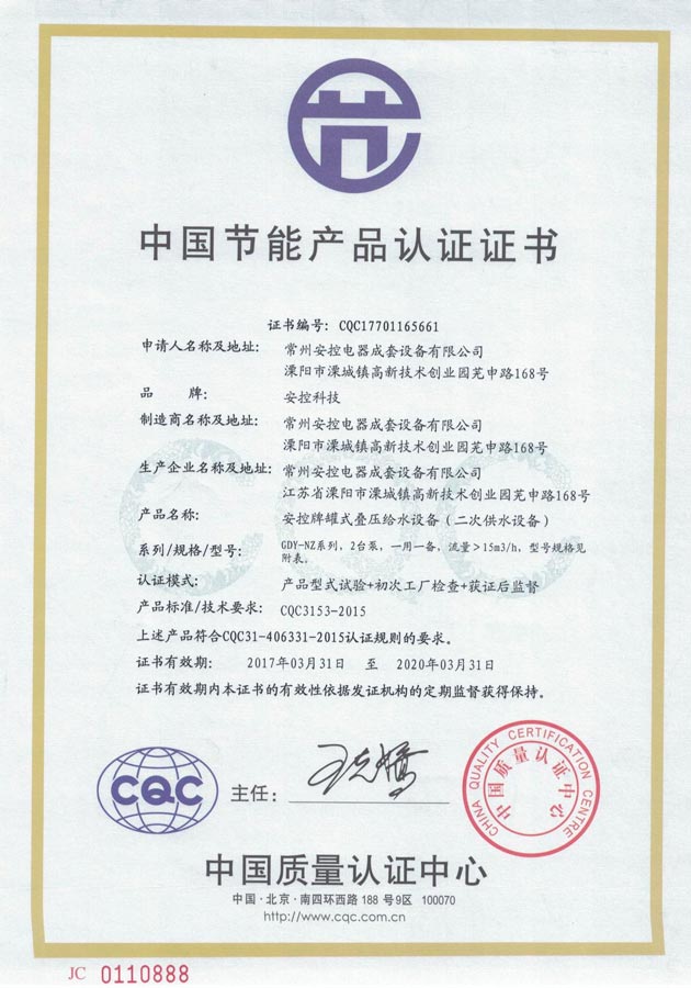 安控科技