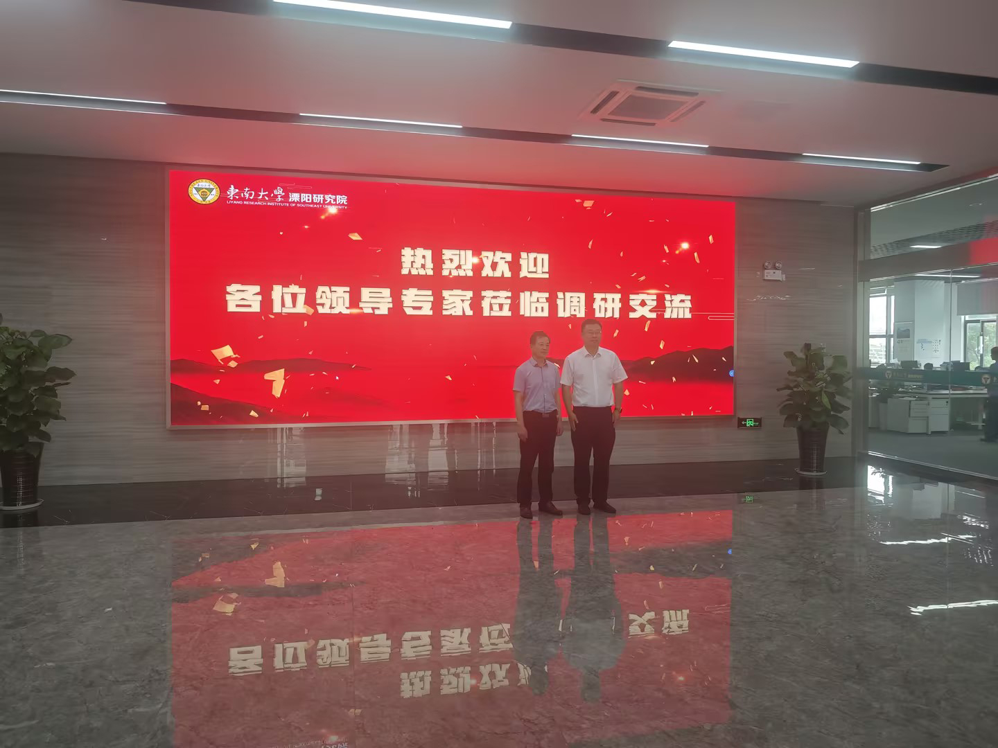 安控科技与东南大学溧阳市研究院进行技术合作交流